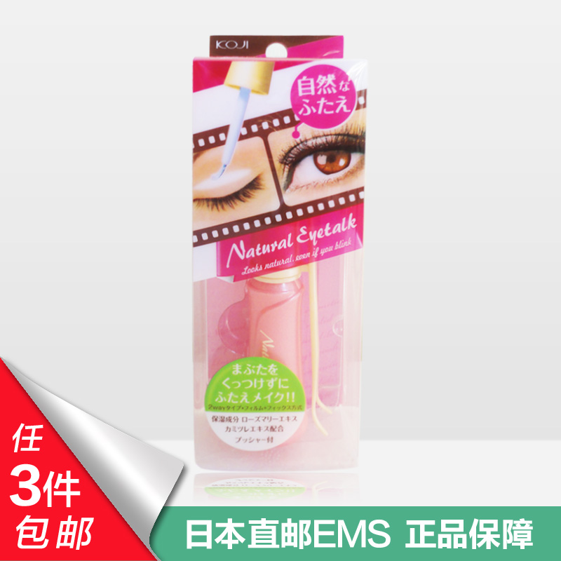 日本 koji蔻吉 natural eyetalk自然成型双眼皮胶胶水8ml