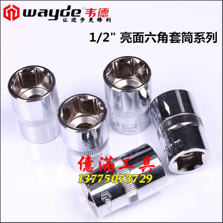 Wade Tools lifetime warranty hexagonal sleeve Chrome plated puller car repair tools 1 2quot 12 7mm
