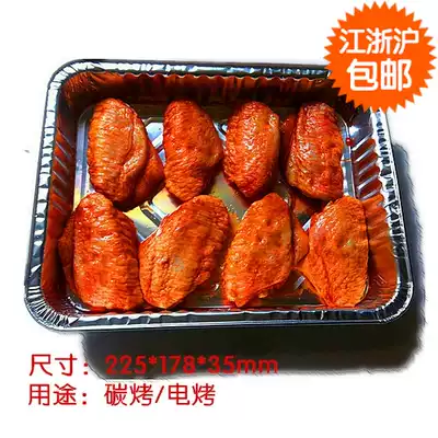 AC779 outdoor small aluminum foil barbecue tray household grilled rice baking box tin box electric baking tray 20 PCs