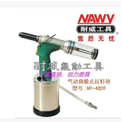 Taiwan Neville Pneumatic Tool NY-4826 Self-priming Pneumatic Nail Gun Rivet Gun