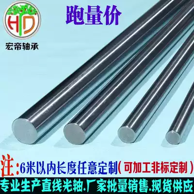 Solid pointing axis linear optical axis machining hard shaft soft shaft 10 12 15 16 17 20 25 30 chrome plated rod