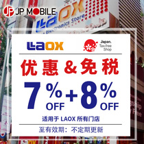 Japan All LAOX Tesco store e-coupon 7%discount 8%tax refund e-coupon