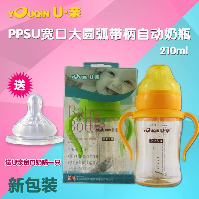 U·亲PPSU宽口奶瓶 带手柄吸管自动婴儿奶瓶210ml A311