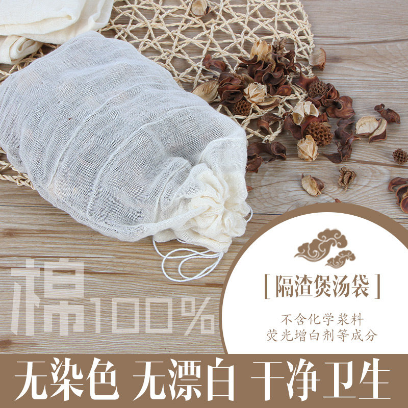 姣兰 3枚入 环保优质纱布 煲汤中药袋 隔渣卤料包 可反复使用