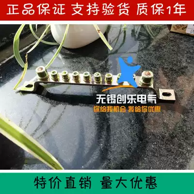  LEIPOLD Shanghai Lei Pu grounding busbar 10-bit bus B3*17-10K