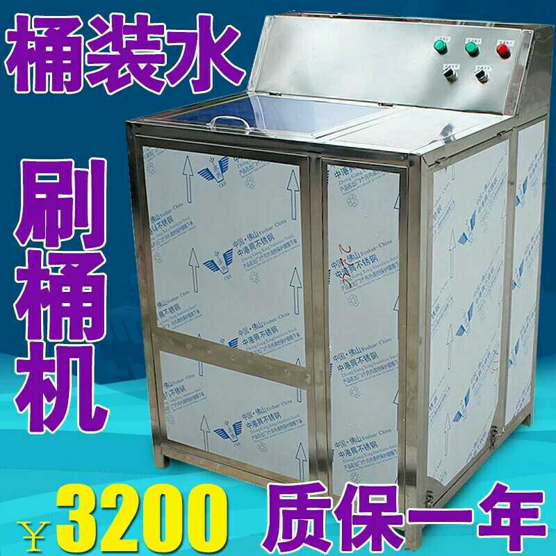 Brush Barrel Plucking Machine Wash Barrel Machine Brush Barrel Machine Barrelled Water Handling Equipment Stainless Steel Fully Automatic Brushed Barrel Machine