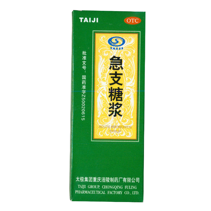 太极 急支糖浆100ml*1瓶/盒 清热化痰 宣肺止咳 KL