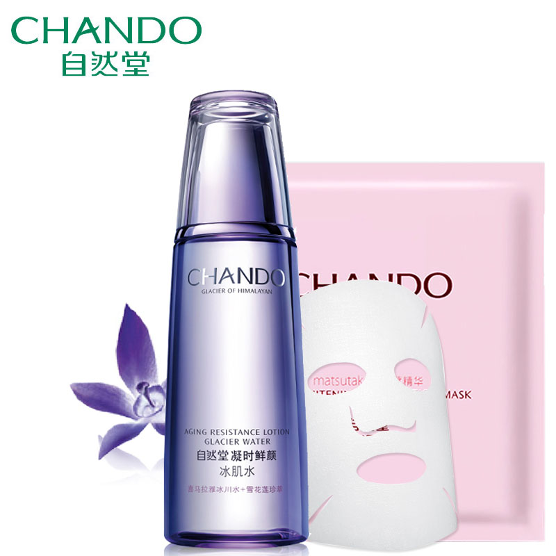 自然堂凝时鲜颜冰肌水160ml 抗老抗衰淡化细纹补水爽肤水