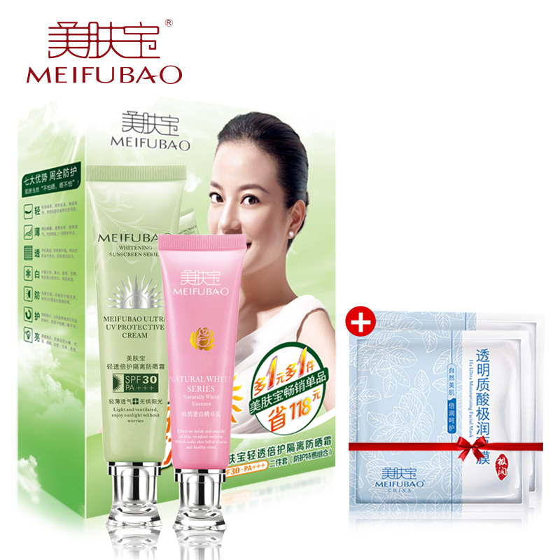 美肤宝轻透陪护防晒霜spf30 隔离保湿控油 脸部身晒后修护霜