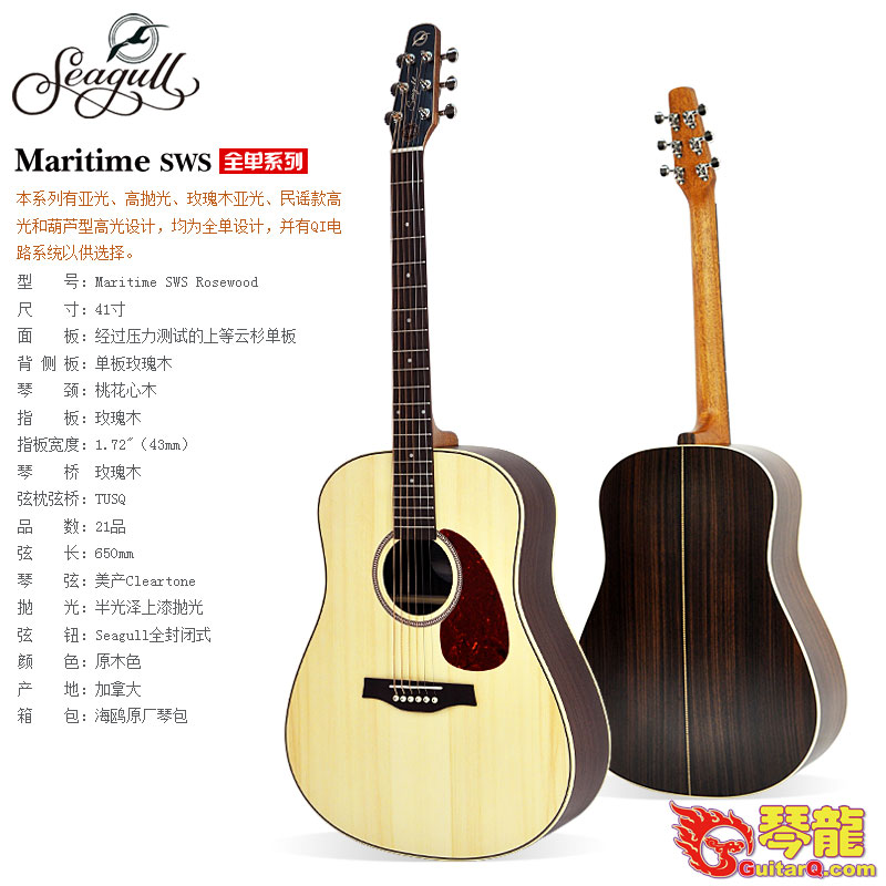 Seagull Seagull Maritime SWS Rosewood Full Single Board Acoustic Guitar Rosewood Delivery Package