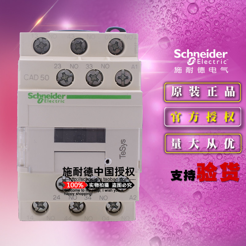 Import original dress Schneider CAD50M7 AC220V TeSys D 5N O AC control relay