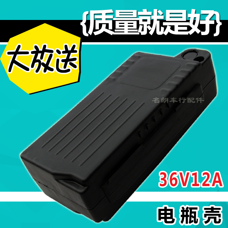 Simple electric car battery box 36v12ah frosted battery case with three batteries Lithium lead-acid universal type