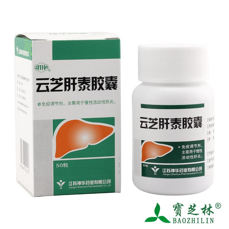 蜜环 云芝肝泰胶囊 0.28g*50粒*1瓶/盒