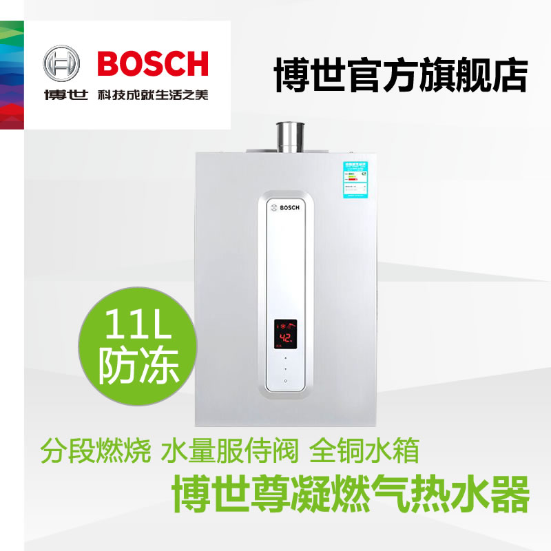 bosch/������������ȼ����ˮ��ljsq19bs
