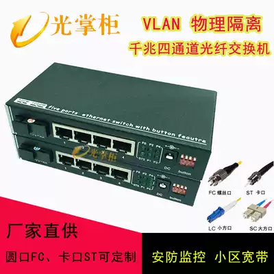 4 Network Gigabit single-mode fiber transceiver 1 optical 4 electrical network switching optical transceiver network interface physical isolation 1 to 1