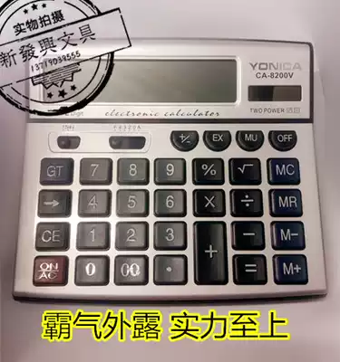 CA-8200V solar calculator large screen computer buttons feel good loss