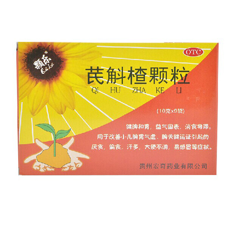颗乐 芪斛楂颗粒10g*9袋/盒  健脾和胃消食 脾胃气虚厌食偏食