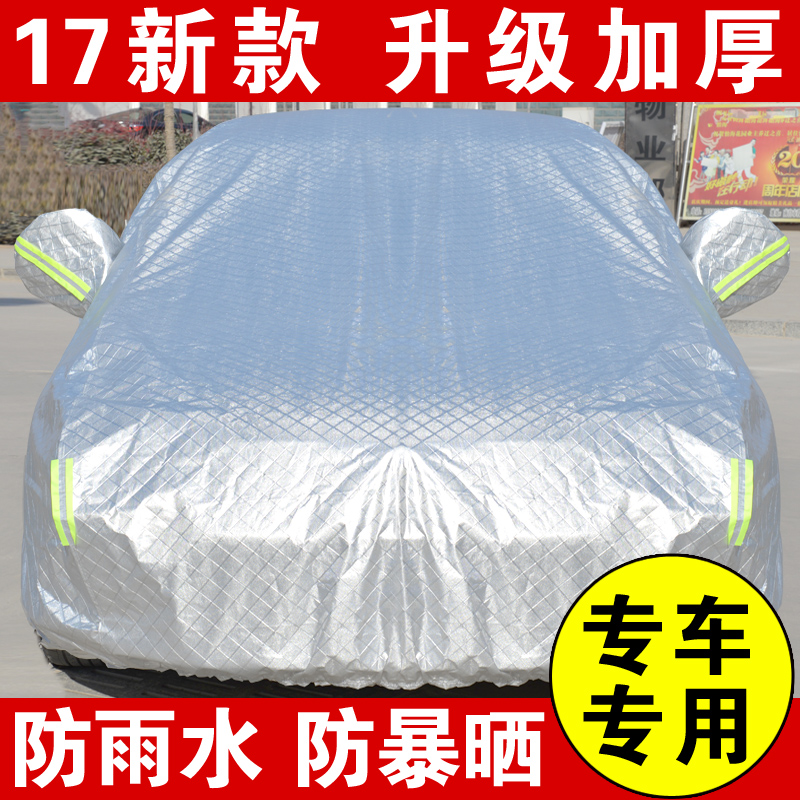 吉利远景SUV博越越野远景x6专用汽车衣车罩防雨防晒尘防霜雪隔热