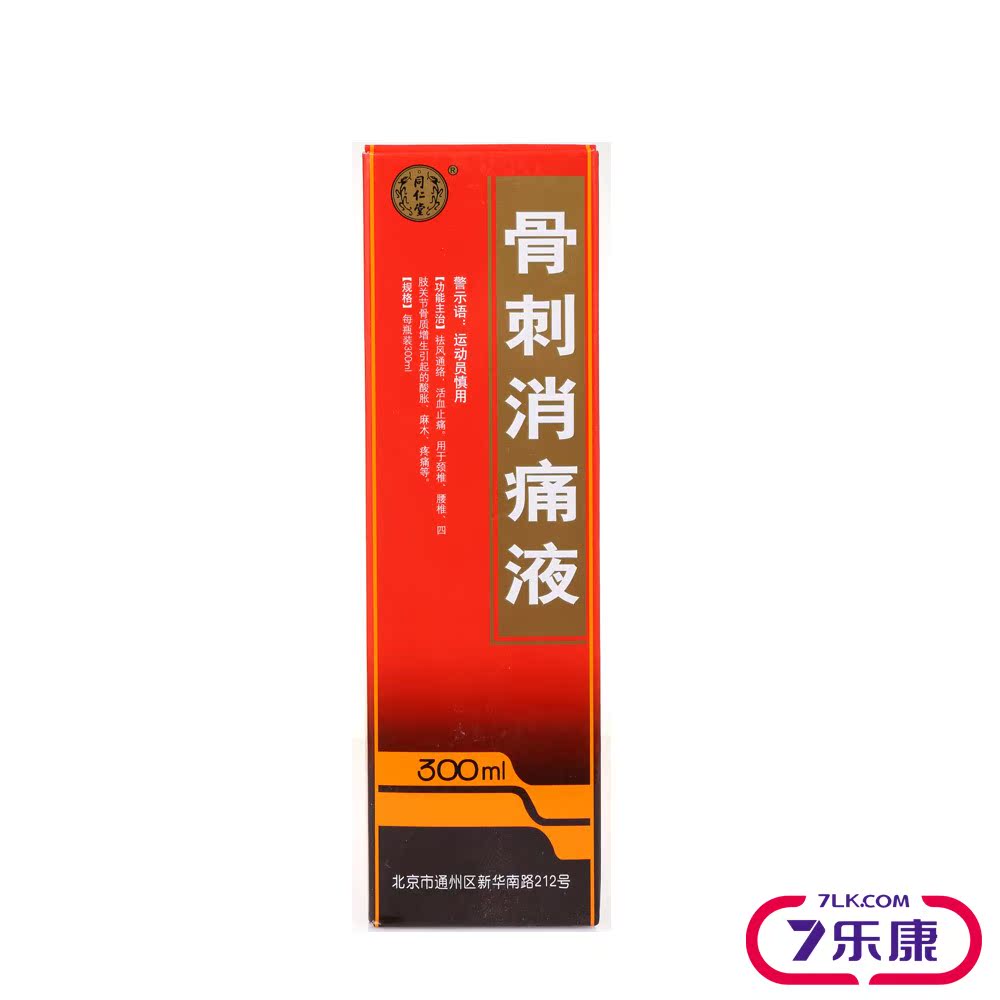 同仁堂 骨刺消痛液 300ml*1瓶/盒