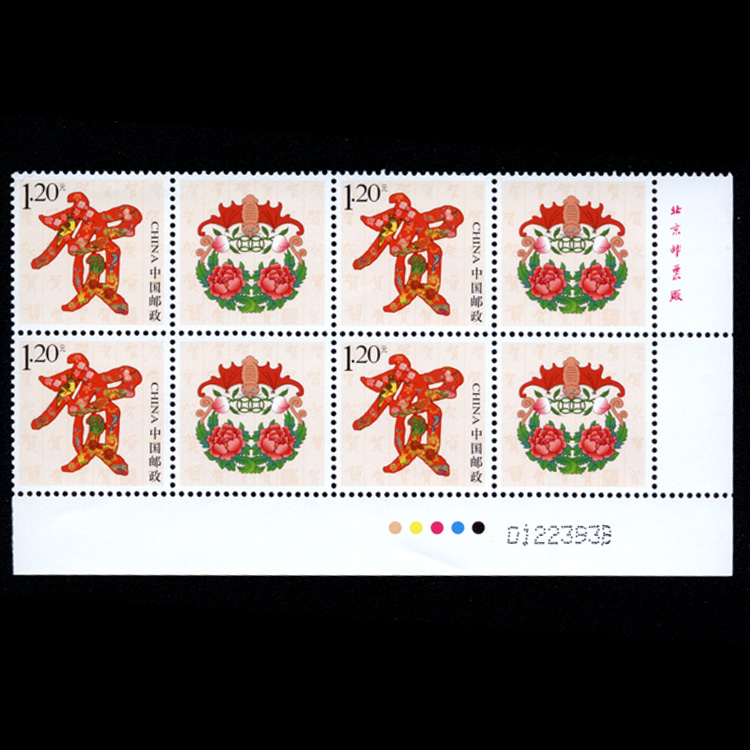 Commemorative Stamp 149-2 Lunar New Jubilee Factory Name Factory Name Color Label Digital Fangling