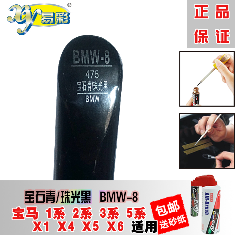 Easy color paint pen BMWBMW gem green scratch repair car scratch paint pen spray paint can black
