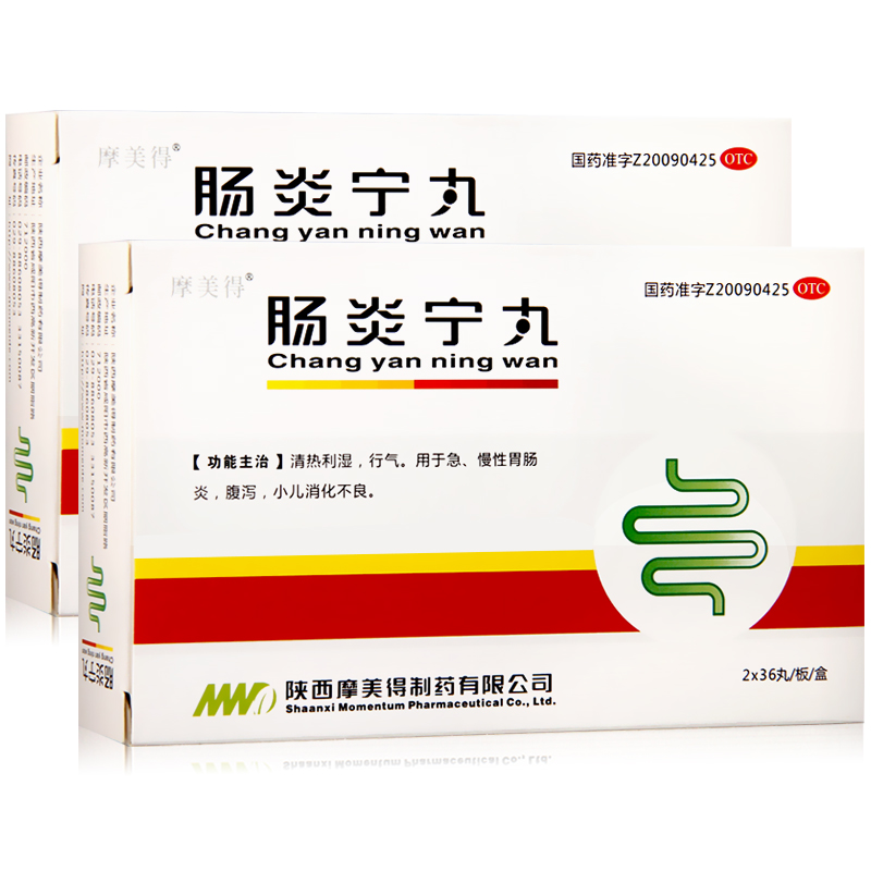 摩美得 肠炎宁丸72丸 清热解毒 慢性胃肠炎 腹泻 小儿消化不良