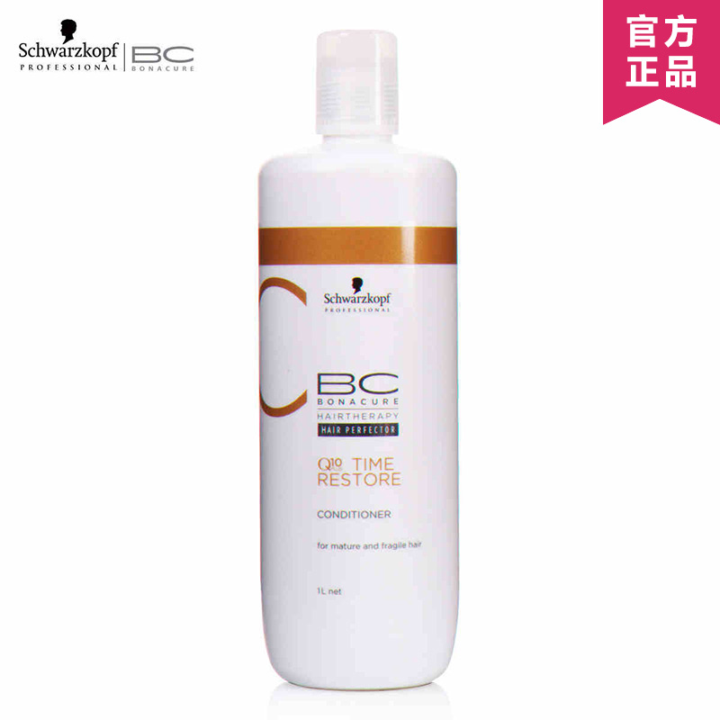 施华蔻正品 保丽辅酶Q10时光焕彩润发素1L细软发质抗衰老护发素