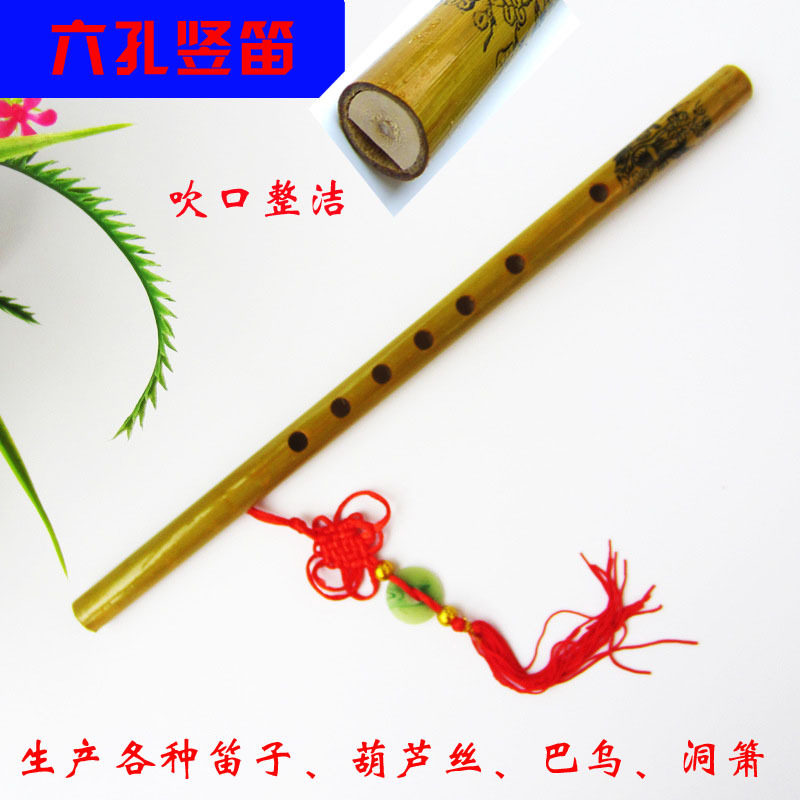 43 new other tenor centimeters Xiao Sheng six-hole bamboo learning type traditional 6-hole straight flute also known as vertical Xiao