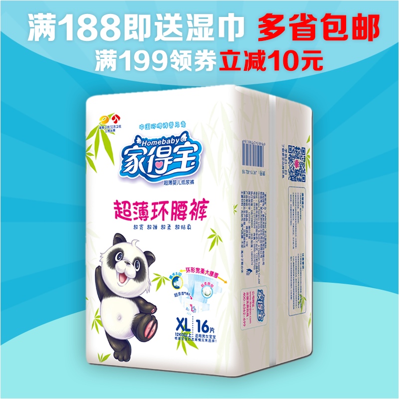家得宝超薄透气环腰婴儿纸尿裤XL16片装宝宝尿不湿