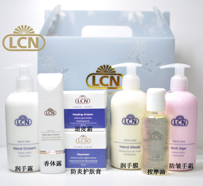 新品LCN 德国原装品质 手护七件套 手部护理豪华套装 大容量
