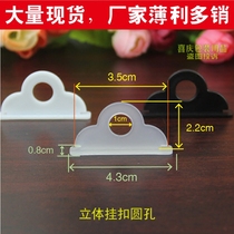 Three-dimensional airplane buckle round hole airplane hole adhesive hook carton carton hand buckle plastic adhesive hook color box handle