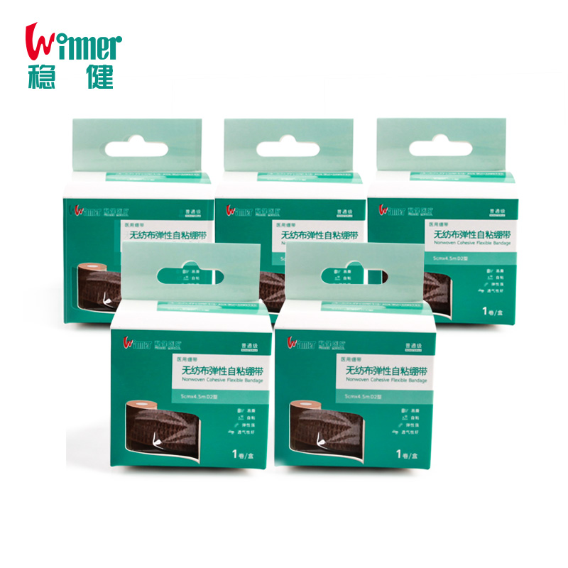 Winner稳健/弹性自粘绷带 护腕足球篮球运动护踝护膝5cmx4.5m5卷