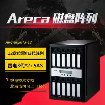 Areca ARC 8050T3U-12 lightning three generations compatible 3 1 interface HD video array radio and television array ARC-8050T3-12 1