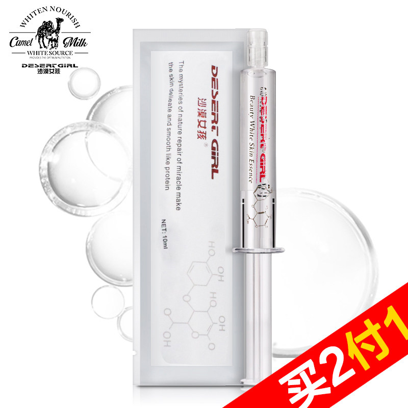 【天猫超市】涂抹式水光针精华液玻尿酸面膜10ml收缩毛孔补水淡斑