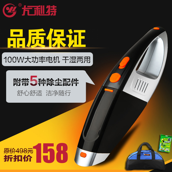 尤利特车载吸尘器大功率汽车吸尘器干湿两用超强吸力家车两用12V