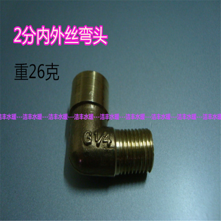 Copper thickened 2 points internal and external tooth elbow 2 internal and external wire elbow 90 degree copper joint elbow