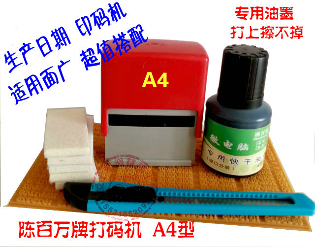 A4 type Chen one million Card Marking Machine Production Date Shelf Life Plastic Bag Cosmetic Beer Bottle-stamping machine