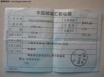 China Postal Remittance Receipt 2 stamps from Changsha Yuhua Pavilion in 2005 real shot 5 diamond special price