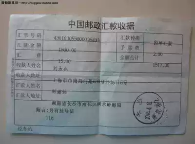 China Post remittance receipt sales 2005 Longsha Yuhua Pavilion 2 stamps physical shooting punch 5 diamonds special offer