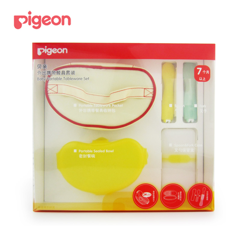 Pigeon/贝亲 宝宝辅食外出携带餐具套装 餐具包婴儿餐具刀叉DA36