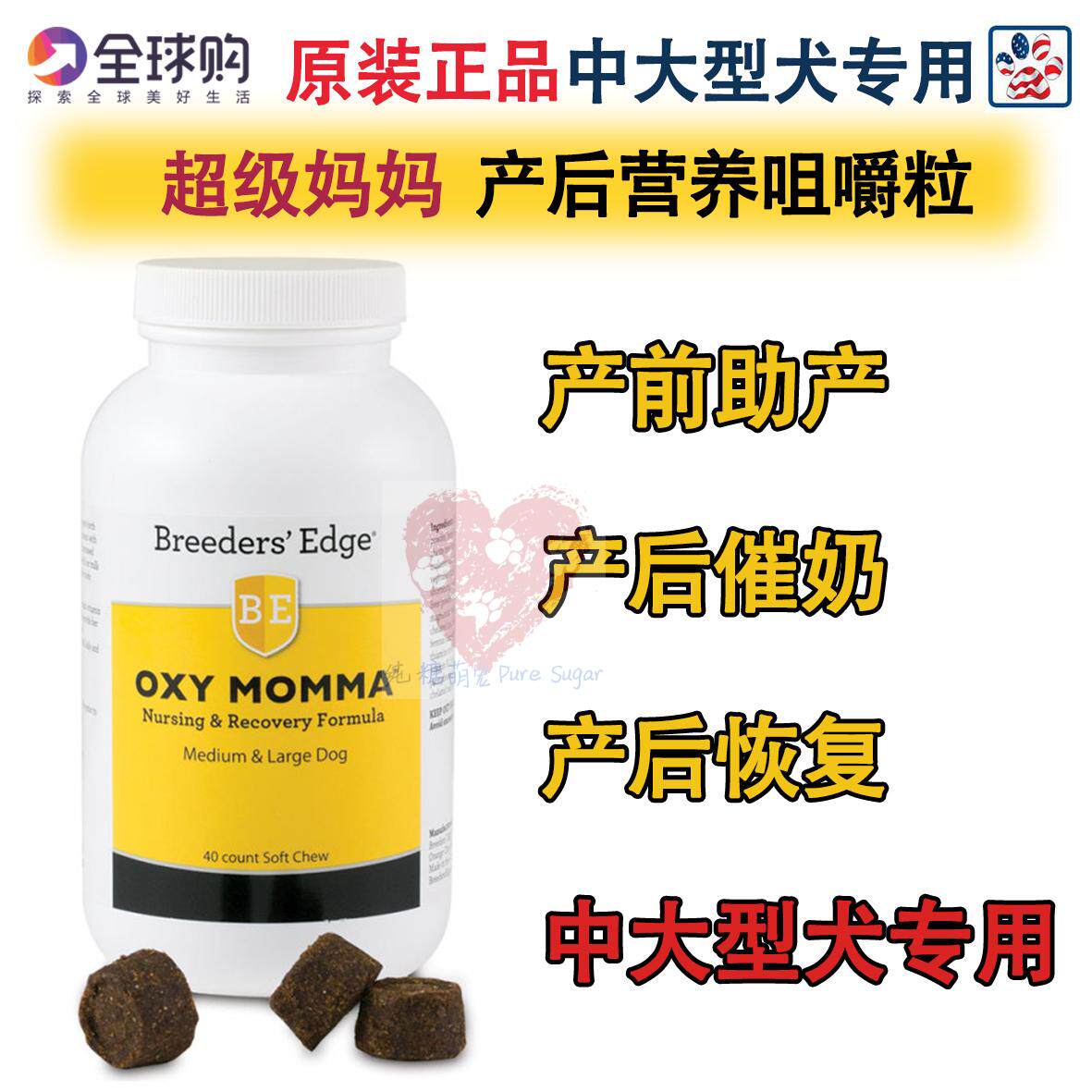 American Breeder Gospel Super Mom Medium and Large dog Bitch Midwifery Postpartum Repair Lactation Chewable Tablets 40 tablets