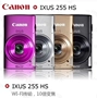 Máy ảnh kỹ thuật số tele Canon / Canon IXUS 255 HS Chế độ xem ban đêm độ nhạy cao Máy bay Iris - Máy ảnh kĩ thuật số máy ảnh canon chuyên nghiệp