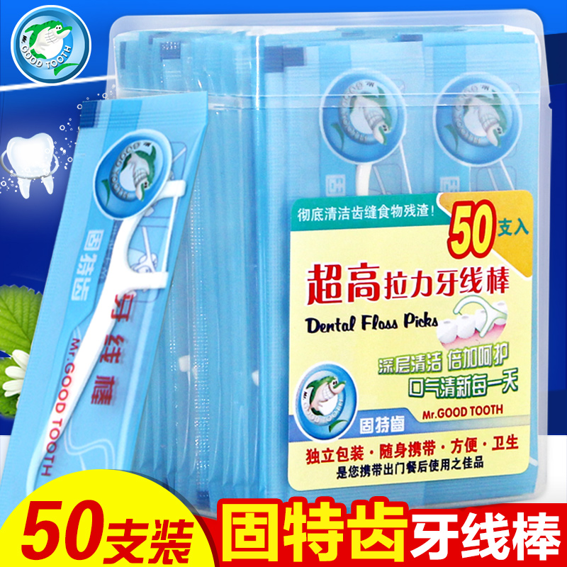 固特齿圆线护理牙线50支 独立包装盒装塑料牙签线剔牙细滑牙线棒