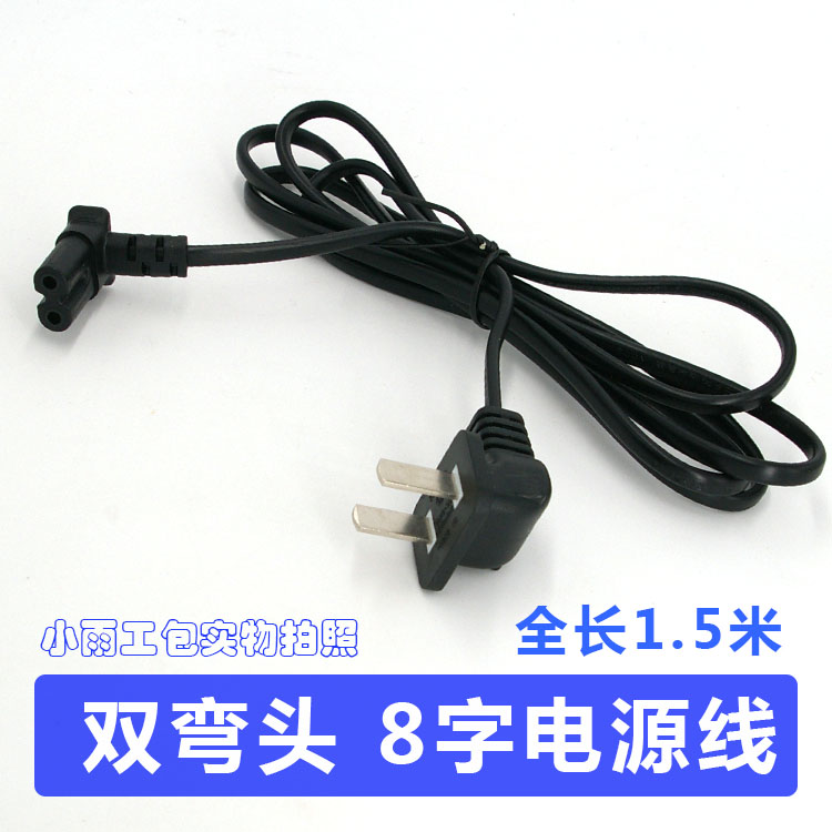 Double Elbow 8 Subline TV Camera Sound Two Holes Charging Power Cord Elbow-Taobao