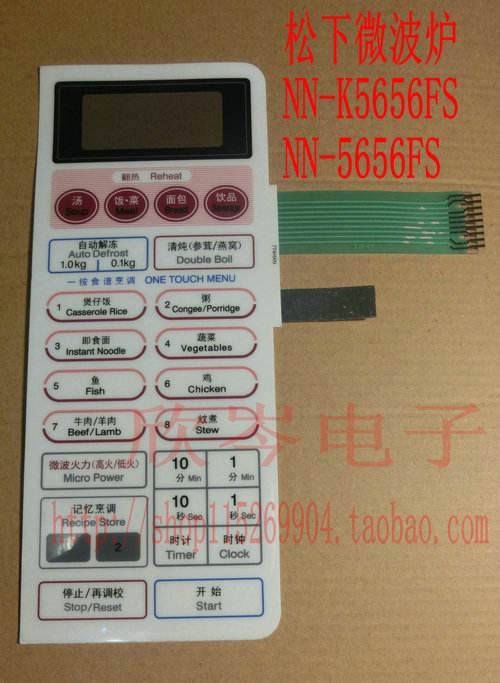 ~ New Panasonic NN-K5656FSNN-5656FS microwave oven touch panel switch membrane key panel