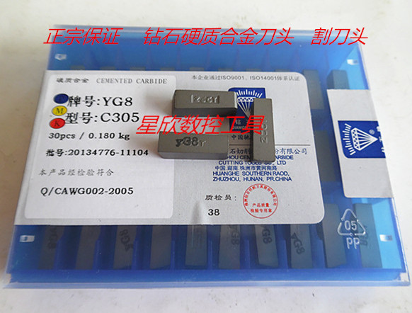 Authentic Zhuzhou Zhuzhou Diamond Carbide Cutter Head YG8 C305 STRIP PRINT