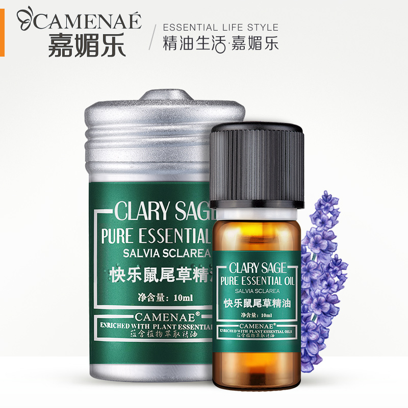 CAMENAE/嘉媚乐快乐鼠尾草精油10ml紧实肌肤控油单方精油