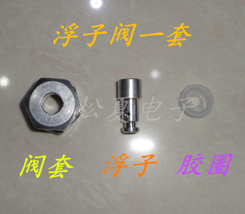 Universal electric pressure cooker accessories spool with small film Wanjiale electronic pressure cooker float valve kit