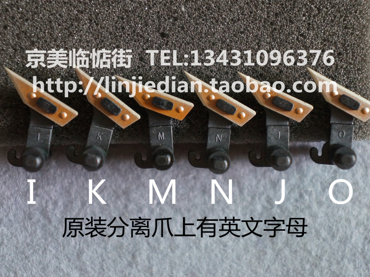 Brand new original fitted Kyocera 6525 6525 6025 6025 6030255305 6030255305 256i 4028 breakaway claws-Taobao