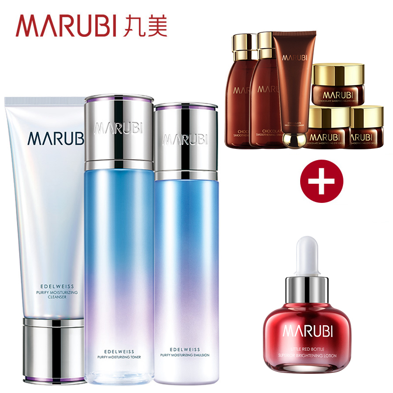 【品】丸美雪绒花纯净保湿洁净爽肤护理套装 滋润 保湿 补水